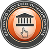 Ελληνικό Μουσείο Πληροφορικής